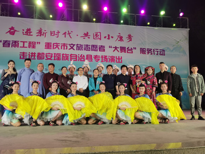 2020“春雨工程”重慶市文旅志愿者“大舞臺”演出活動走進廣西文化交流活動策劃方案